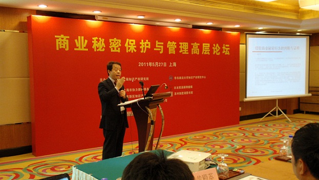 图为华东政法大学黄武双教授发言